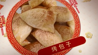 工地上的年夜飯 這種包子不一般！_fororder_1579751558(1)