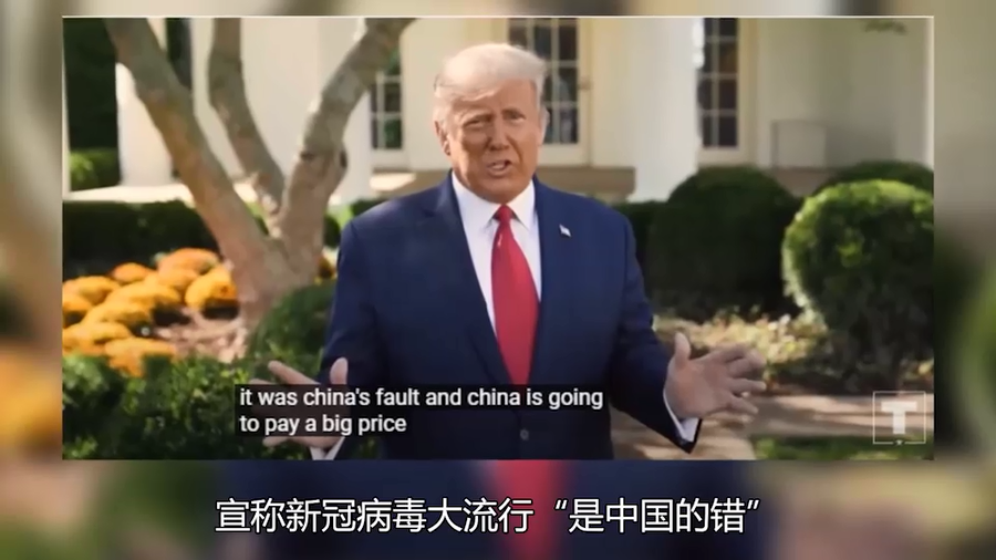 【國際3分鐘】 特朗普政治私利至上把美國人民拖入“最黑暗的冬天”_fororder_2