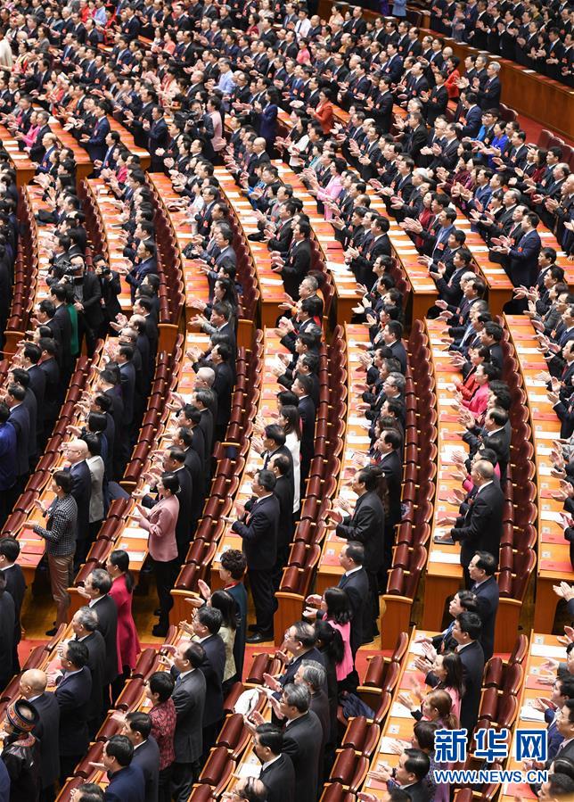 十三屆全國人大二次會議在北京閉幕
