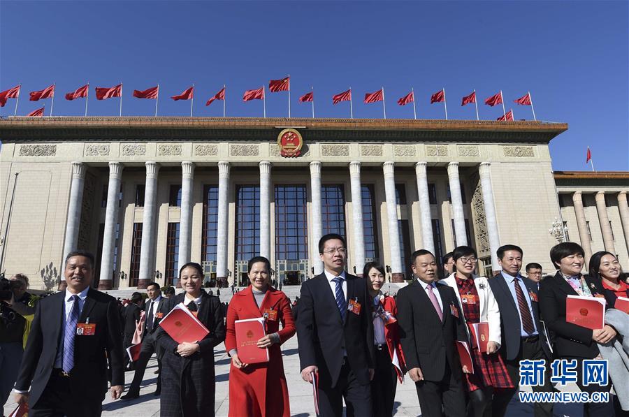 十三屆全國人大二次會議在北京閉幕