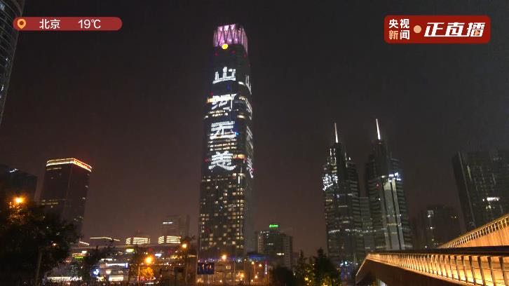 國慶中秋夜多城燈光秀聯動：山河無恙，家國夢圓！