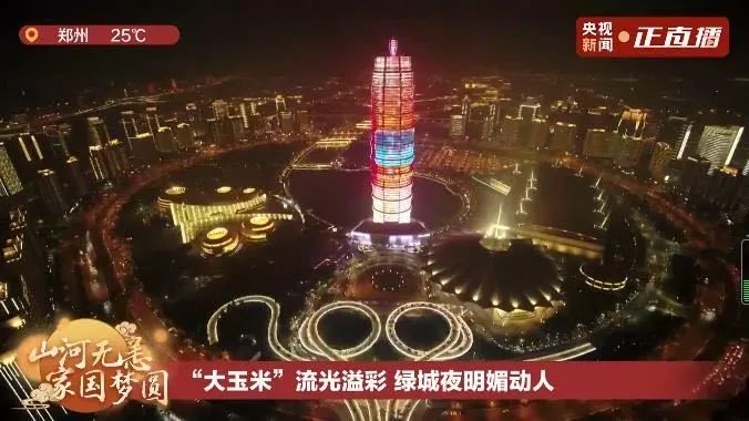 國慶中秋夜多城燈光秀聯動：山河無恙，家國夢圓！