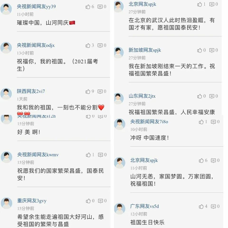 國慶中秋夜多城燈光秀聯動：山河無恙，家國夢圓！