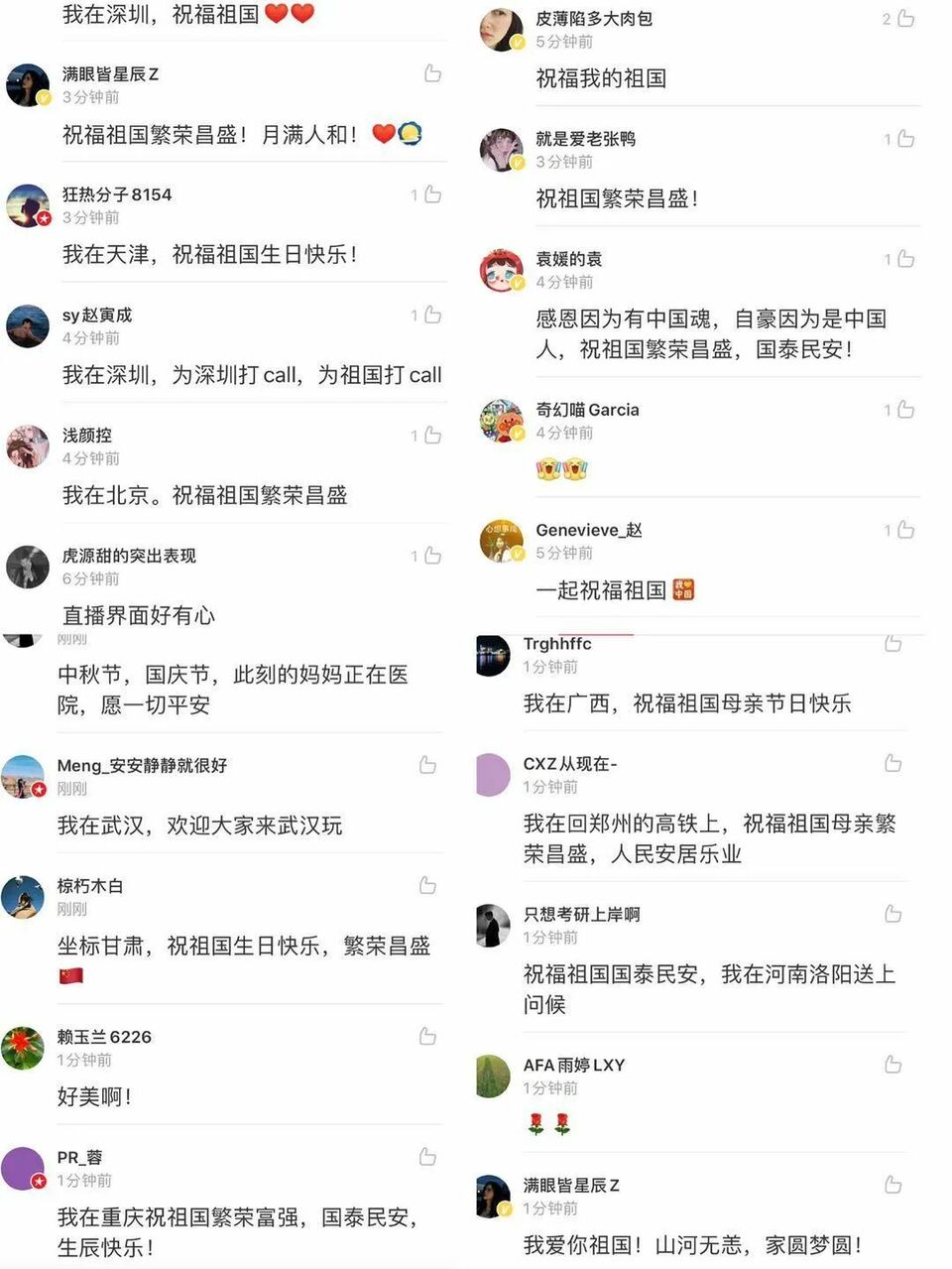 國慶中秋夜多城燈光秀聯動：山河無恙，家國夢圓！