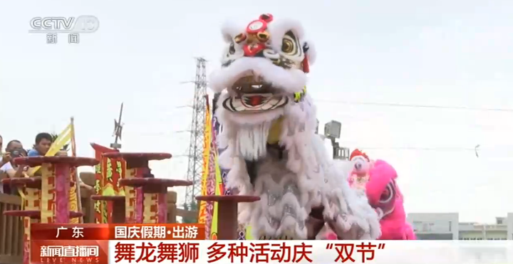 【國慶假期·出遊】廣東：舞龍舞獅 多種活動慶“雙節”