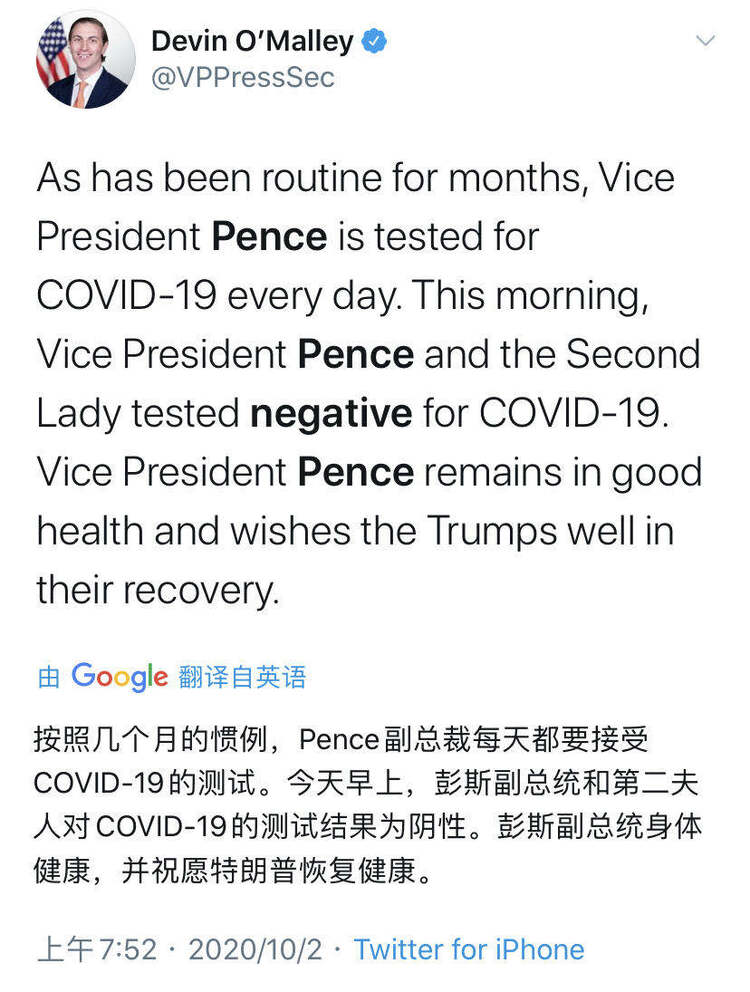 美國副總統彭斯及夫人新冠檢測呈陰性