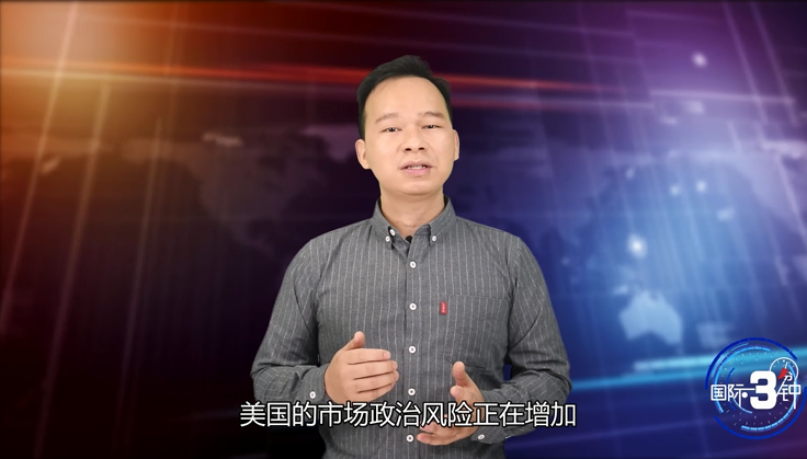 【國際3分鐘】對華“脫鉤”美國是傷人又傷己_fororder_微信截圖_20201004103541