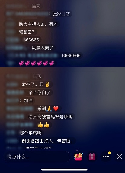 《坐著高鐵看中國》收官！8路記者雲連線，講述“旅程”中的心裏話