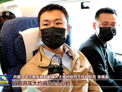 “十三五”成就巡禮·坐著高鐵看中國丨百年京張線 見證復興新征程