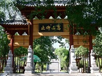河南嵩陽書院_fororder_507050141985-600x400