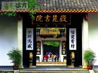 長沙岳麓書院_fororder_4181607195