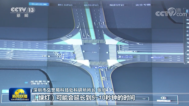 新時代改革開放再出發丨大數據賦能 深圳推動治理能力現代化