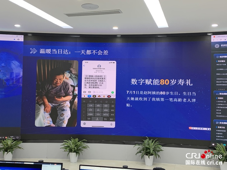 【2020·指尖城市】借力“城市大腦”--杭州西湖區三墩鎮讓惠民補貼“秒達”_fororder_2