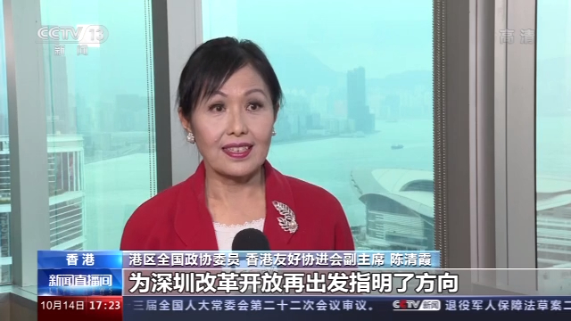 香港各界：習近平主席重要講話為香港融入國家發展大局提供新契機