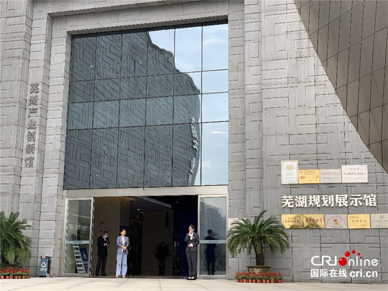 【2020·指尖城市】蕪湖持續發力 打造現代化創新之城_fororder_1