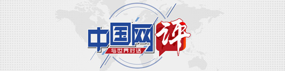 【中國網評】新一輪改革開放，深圳緣何再成先行者？