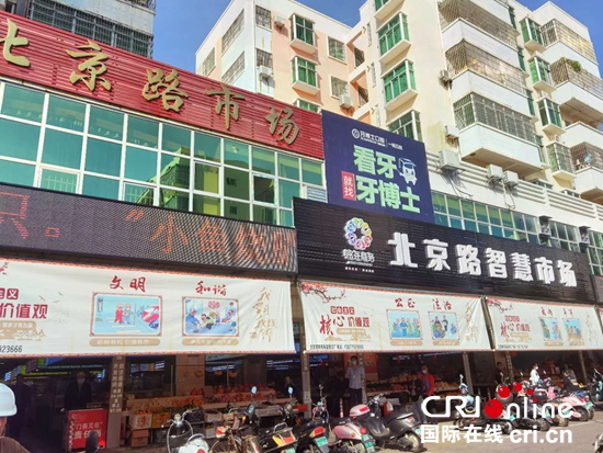 【落實“六穩六保”·優化營商環境】北海市推進農貿市場規範化建設 打造一站式服務_fororder_1