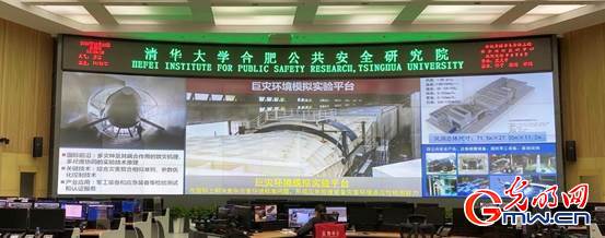 【2020·指尖城市】安徽合肥：打造一流的公共安全科技創新基地