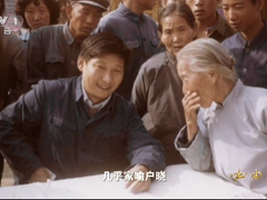 【獨家V觀】《必由之路》第二集首次披露習近平總書記的“改革第一課”