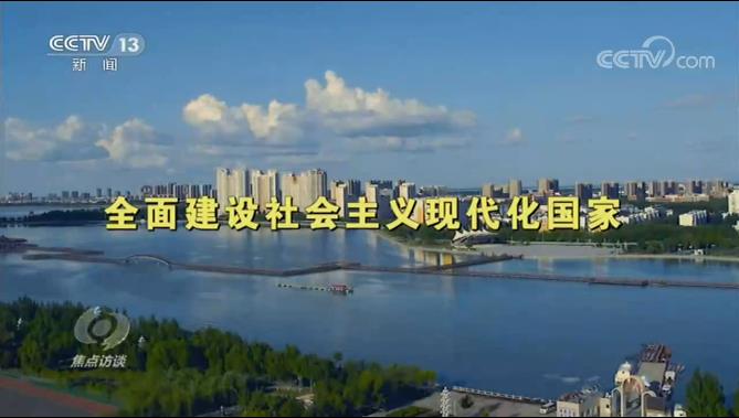 焦點訪談：關鍵五年！中國將會如何發展下去？