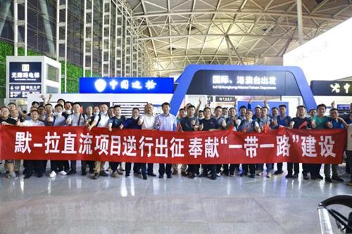 中巴經濟走廊重點項目巴基斯坦默拉直流輸電工程全線貫通