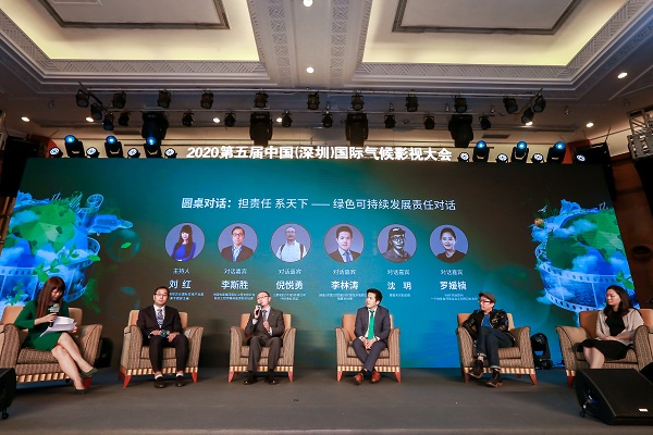 The 5th HCCFF Opening Ceremony: Climate Films Boost Green Recovery