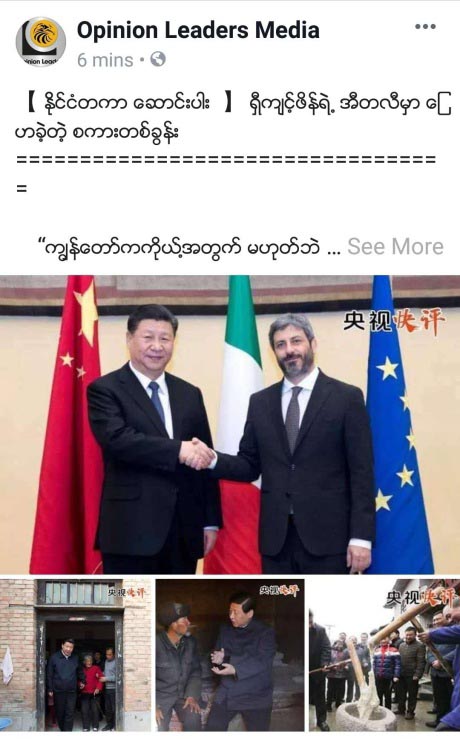 境外媒體廣泛轉發中央廣播電視總臺《央視快評》 點讚“我將無我，不負人民”