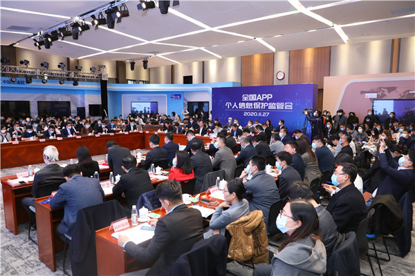 中國利用人工智能、大數據等新技術手段加強APP個人信息保護 明年有望具備全年檢測180萬款能力