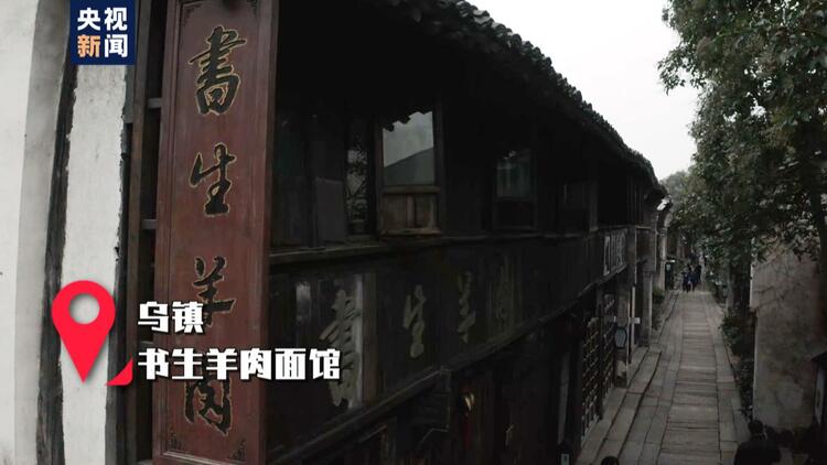 第1現場丨烏鎮上的“夢想”麵館：今日的書生，明日的互聯網“大佬”？
