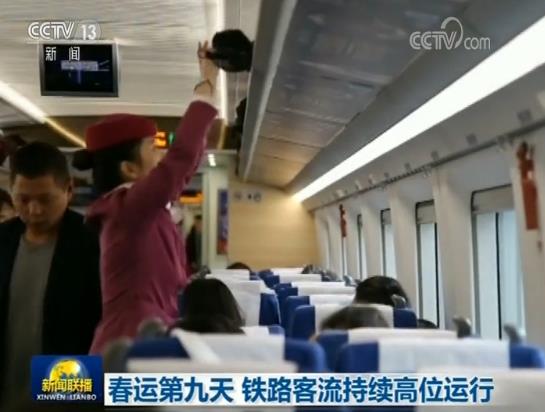 春運第九天 鐵路客流持續高位運行