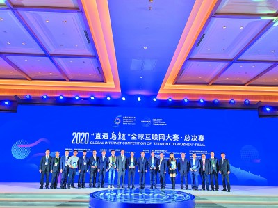 十項成果各領風騷——2020“直通烏鎮”全球互聯網大賽落下帷幕