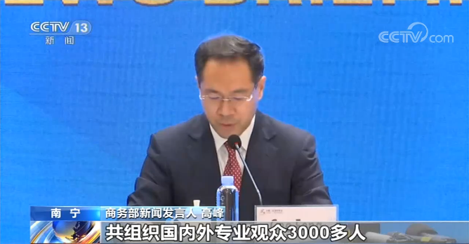 第17屆中國—東盟博覽會為中國—東盟多領域合作做“加法”