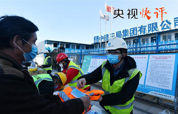 【央視快評】建立與疫情防控相適應的經濟社會運行秩序