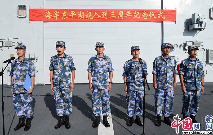 大洋見證——北部戰區海軍東平湖艦舉行入列3週年紀念活動
