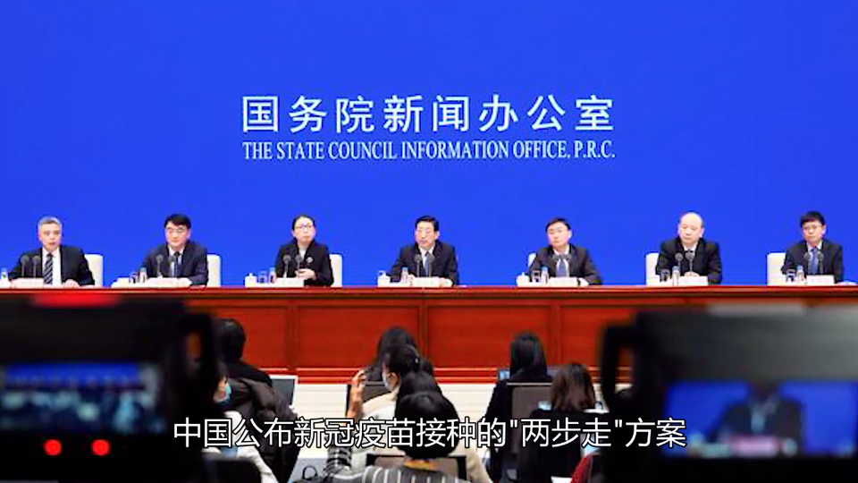 【國際3分鐘】這些國家的新冠疫苗“第一針”都打給了誰？_fororder_微信截圖_20201231141208