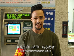 【外國網紅解碼幸福中國】高鐵小鎮的新生活
