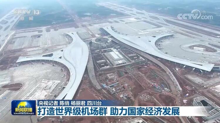 【“十三五”成就巡禮】打造世界級機場群 助力國家經濟發展