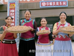 《激越怒江》第二集搬出大山_fororder_QQ截圖20210205094530