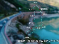 《激越怒江》第五集大江奔流_fororder_QQ截圖20210205133645