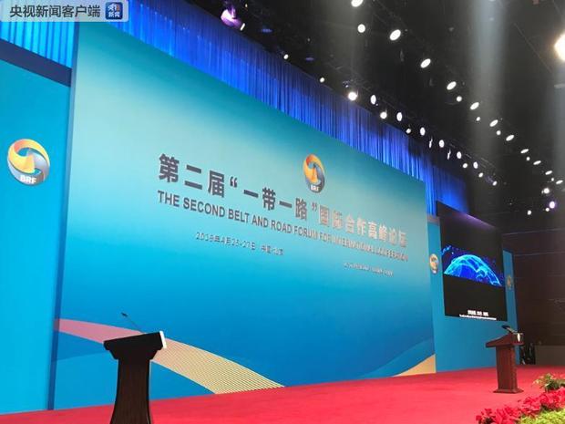 時政新聞眼丨高峰論壇開幕日，習主席這四個現場最值得記取