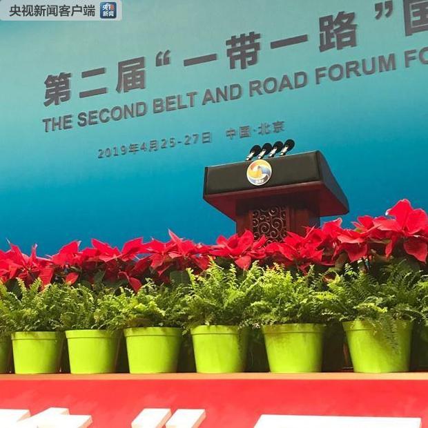 時政新聞眼丨高峰論壇開幕日，習主席這四個現場最值得記取