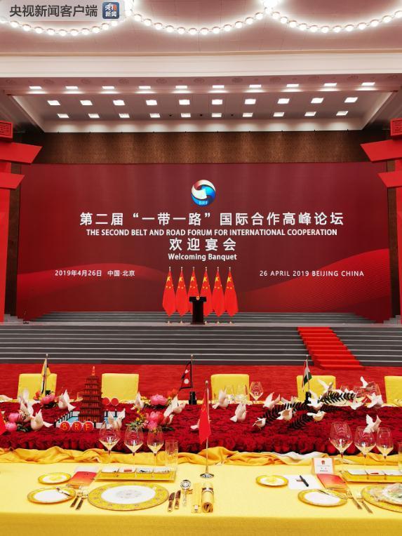 時政新聞眼丨高峰論壇開幕日，習主席這四個現場最值得記取
