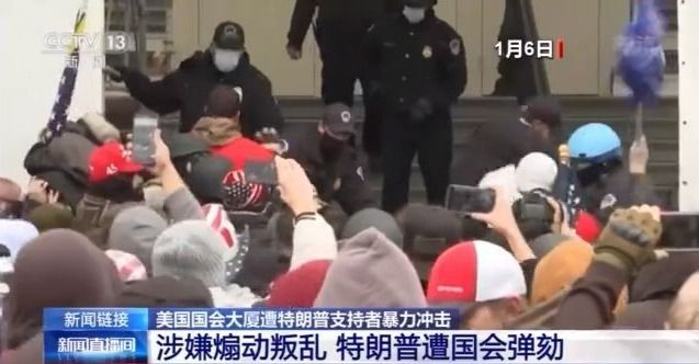 特朗普支持者或再次衝擊國會大廈 亂象反映出美政治社會撕裂