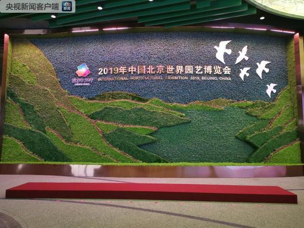 時政新聞眼丨長城腳下世園會，習近平和多國領導人去看了啥？