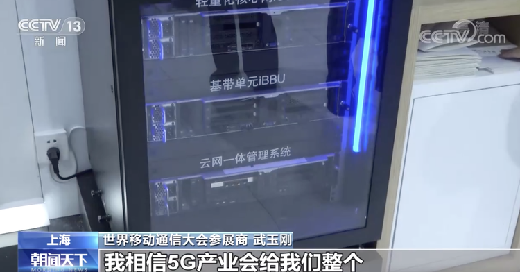 中國5G基站全球佔比七成 5G規模商用實現快速發展