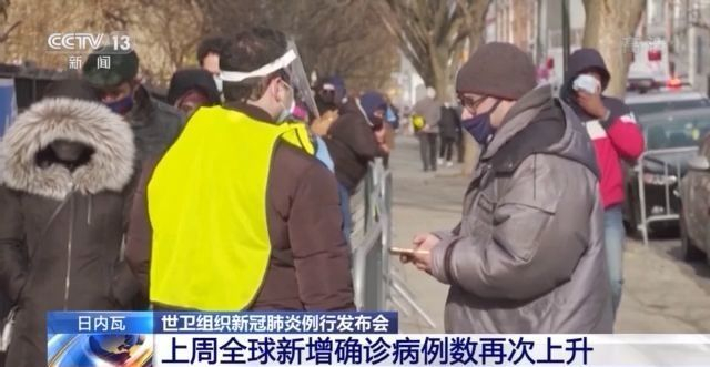世衛組織：上週全球新增確診病例再上升 “新冠肺炎疫苗實施計劃”開始首批接種