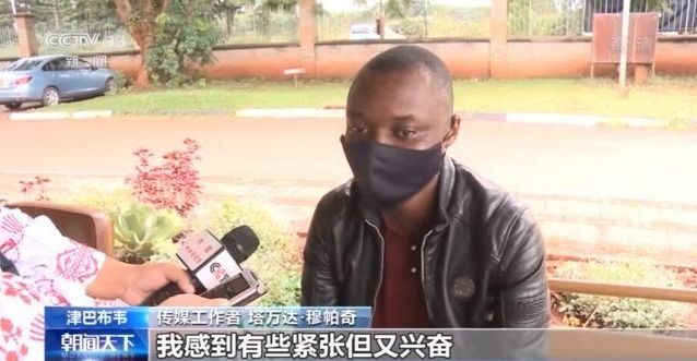 中國疫苗值得信賴！津巴布韋傳媒工作者接種後這樣説