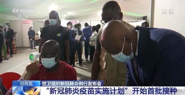 世衛組織：上週全球新增確診病例再上升 “新冠肺炎疫苗實施計劃”開始首批接種