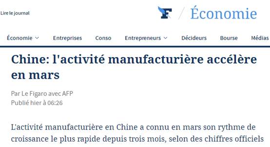 3月各類PMI同步上漲 外媒：中國經濟持續復蘇_fororder_image002