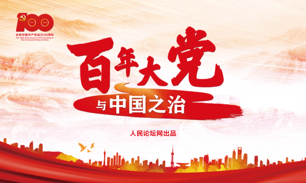 【百年大黨與中國之治】總體國家安全觀對中華民族偉大復興的重要意義
